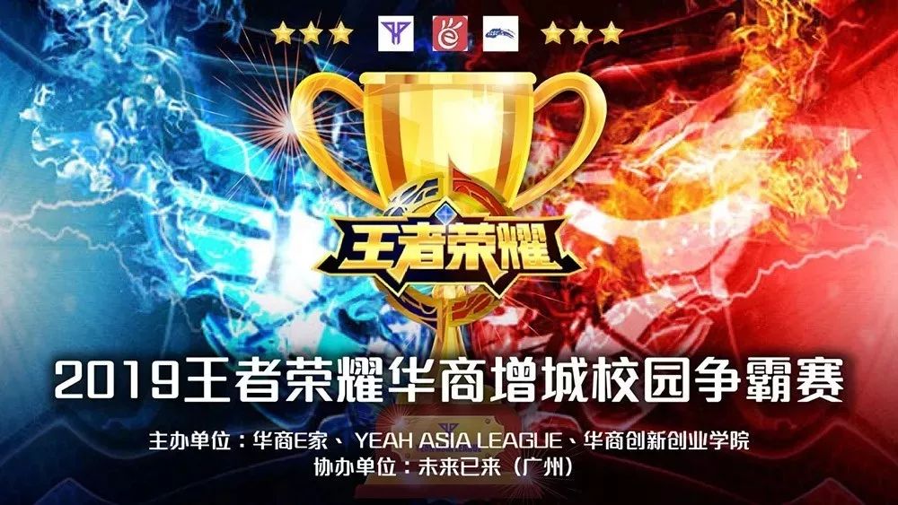 的战术