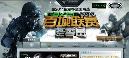 碰桌选
