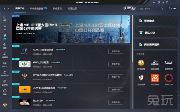 顺手的