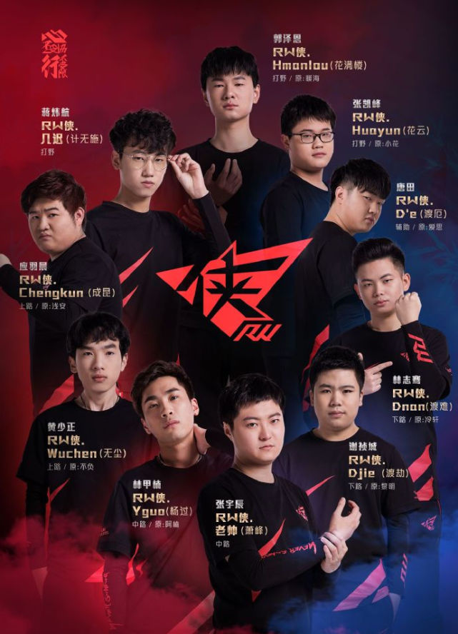 RNG惨遭两连败，粉丝矛头直指教练Mata